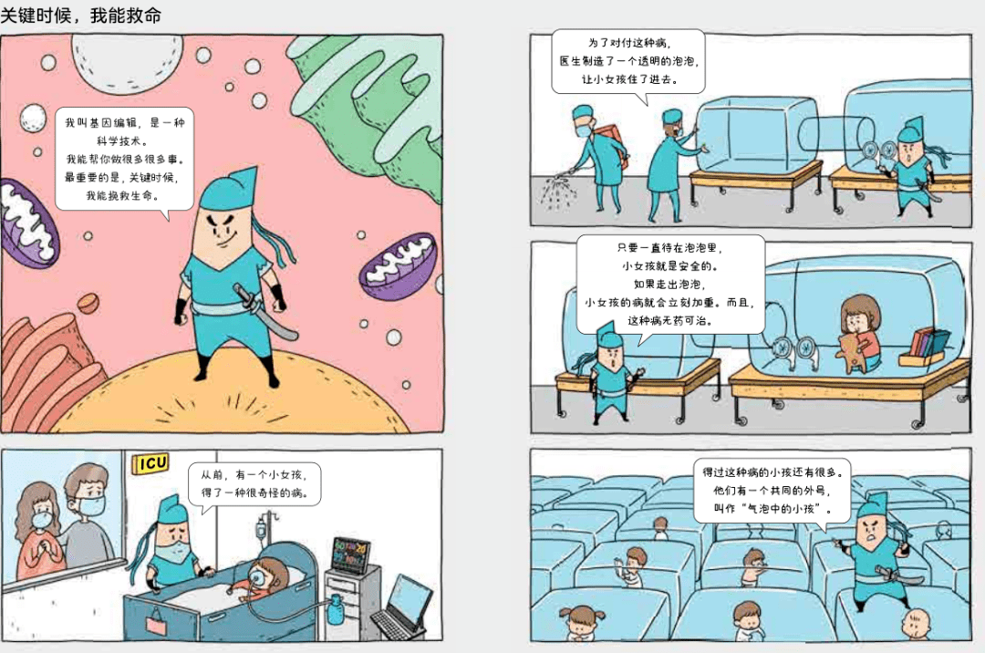 澳門最精準正最精準龍門客棧免費,完善實施計劃_未來科技版13.538