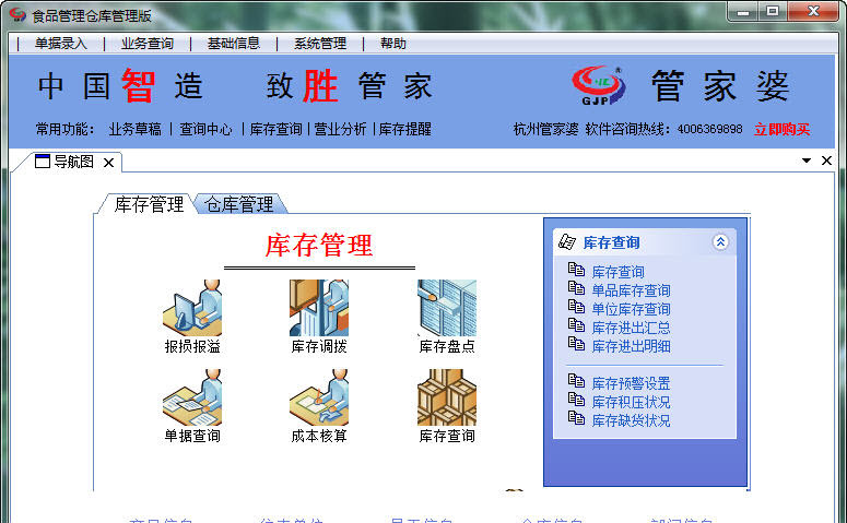 管家婆100期期中管家,綜合計劃評估_閃電版33.569