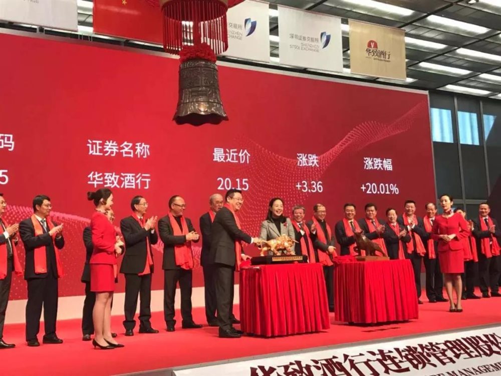 華致酒行上市,機遇與挑戰并存