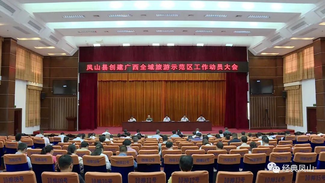 鳳山最新動態與資訊速遞