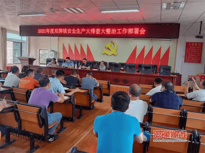 武岡雙牌最新動態(tài)探索自然美景的輕松之旅啟程報道