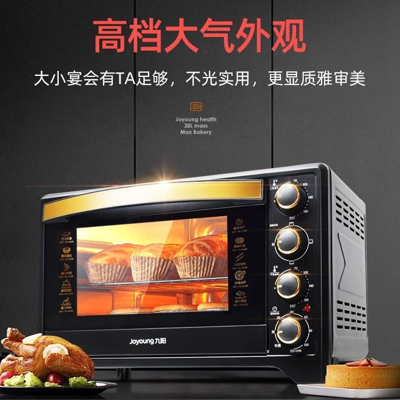 九陽烤箱,觸摸科技力量,感受美好生活 - 價格及圖片一覽