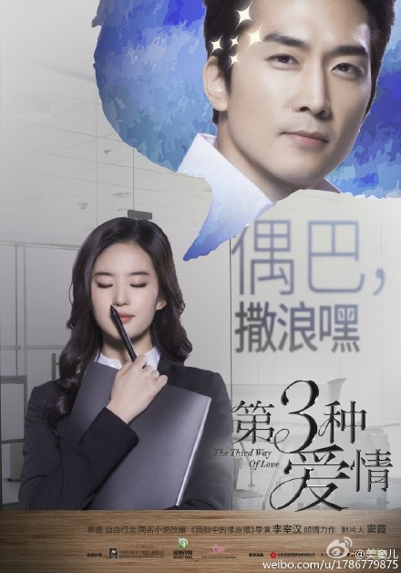 電影第三種愛情,變化、學習與自信的力量之探索與啟示