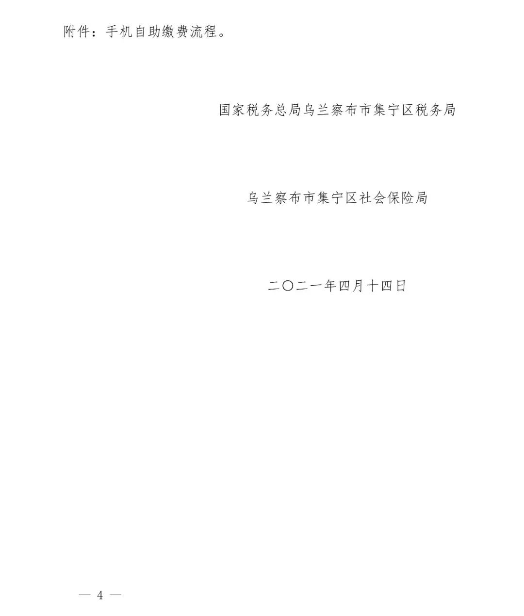 集寧最新公告發布,引領科技潮流的高科技產品介紹