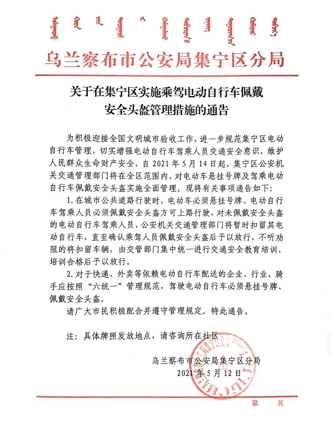 集寧最新公告發布,引領科技潮流的高科技產品介紹