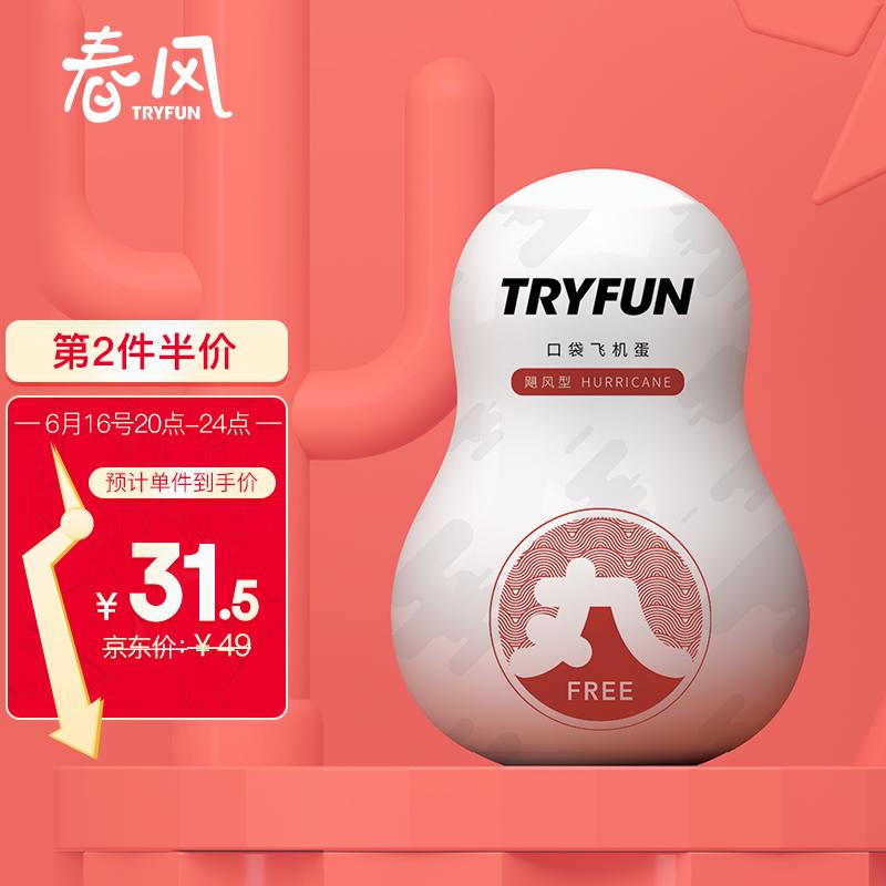 小紅書揭秘,飛機杯價格全解析!