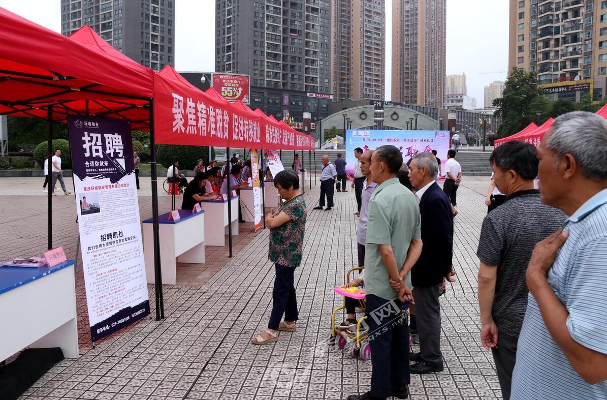 秀山招聘信息,攜手新星,共啟新征程!