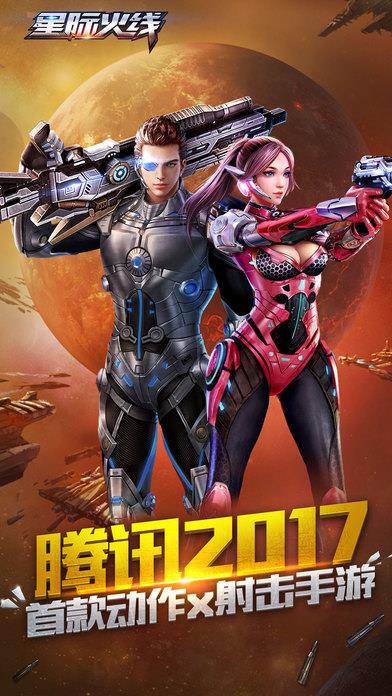 星際火線最新版下載,開啟未來射擊游戲新篇章的探索之旅