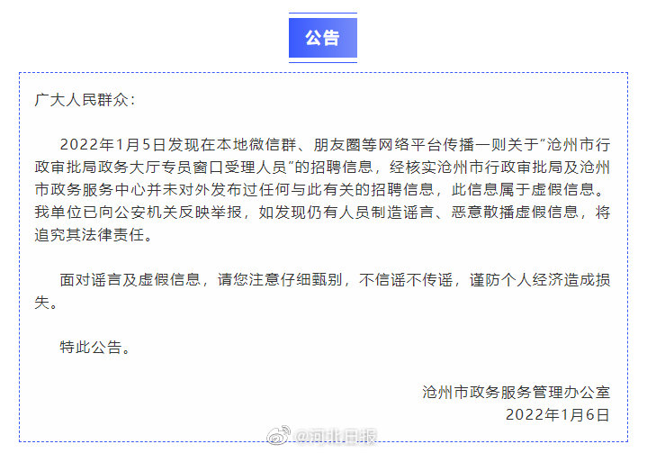 滄州最新招聘信息,友情紐帶與家的溫暖之旅