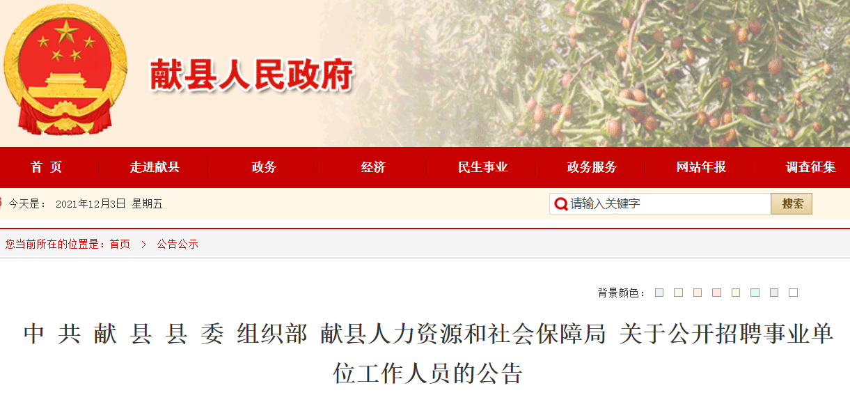 滄州最新招聘信息,友情紐帶與家的溫暖之旅