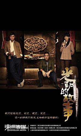 男人的戰爭演員表全面揭秘