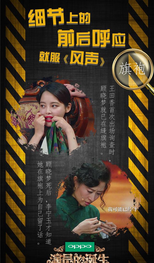 風聲中的演員誕生,多重解讀與演繹