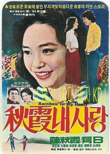 秋霞在線最新韓影,領(lǐng)略韓劇魅力新篇章