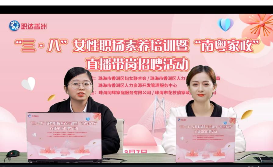 珠海香洲區最新職位招聘大揭秘,求職者的福音????????♂?