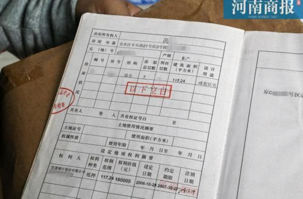 鄭州房產證最新動態更新