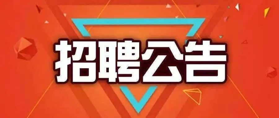 眉山最新招聘信息,求職全步驟指南