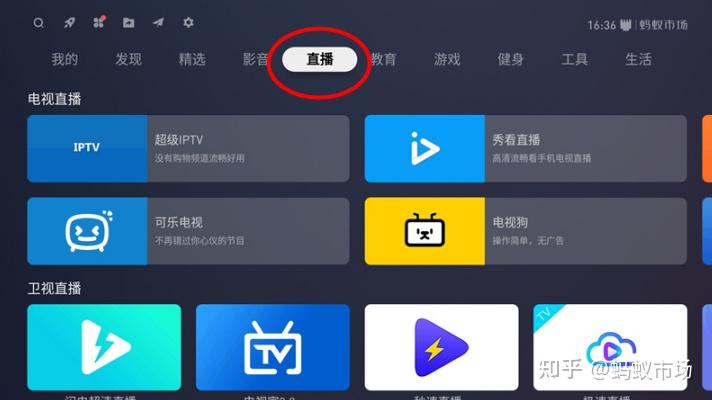 電視家3.0TV版,點亮生活的魔法棒,開啟精彩視聽之旅