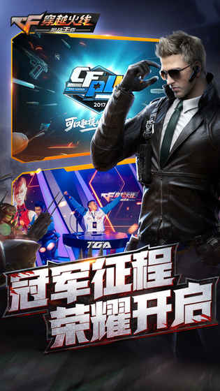 CF手游破解版最新版的探討與觀點闡述,破解版游戲現象分析