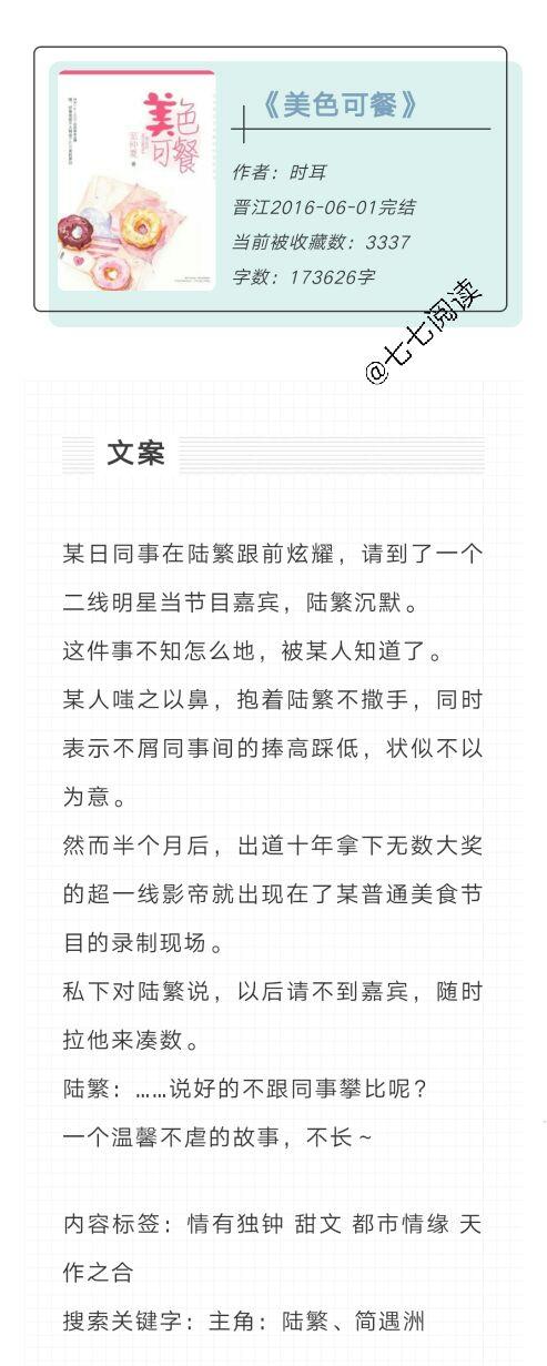 悍妻美食更新來(lái)襲,科技烹飪重塑味蕾盛宴章節(jié)更新速遞