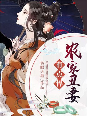 悍妻美食更新來(lái)襲,科技烹飪重塑味蕾盛宴章節(jié)更新速遞