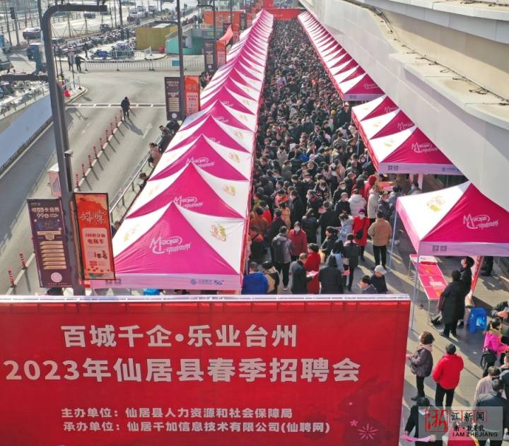 仙居最新招聘信息發(fā)布,啟程探索自然美景之旅的職場機(jī)會