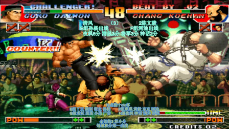 拳皇2014熱血格斗大賽,精彩瞬間不容錯過