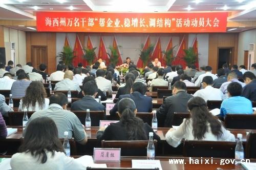 海西州最新干部任免動態,科技重塑管理,智能引領未來發展之路