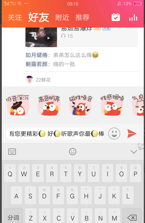 全民K歌評論新表情,情感紐帶在歌聲中展現