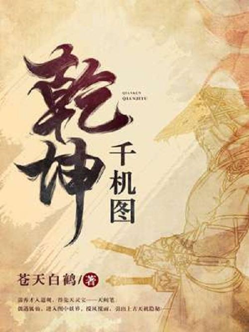 蒼天白鶴最新小說,變化之力與自信之翼