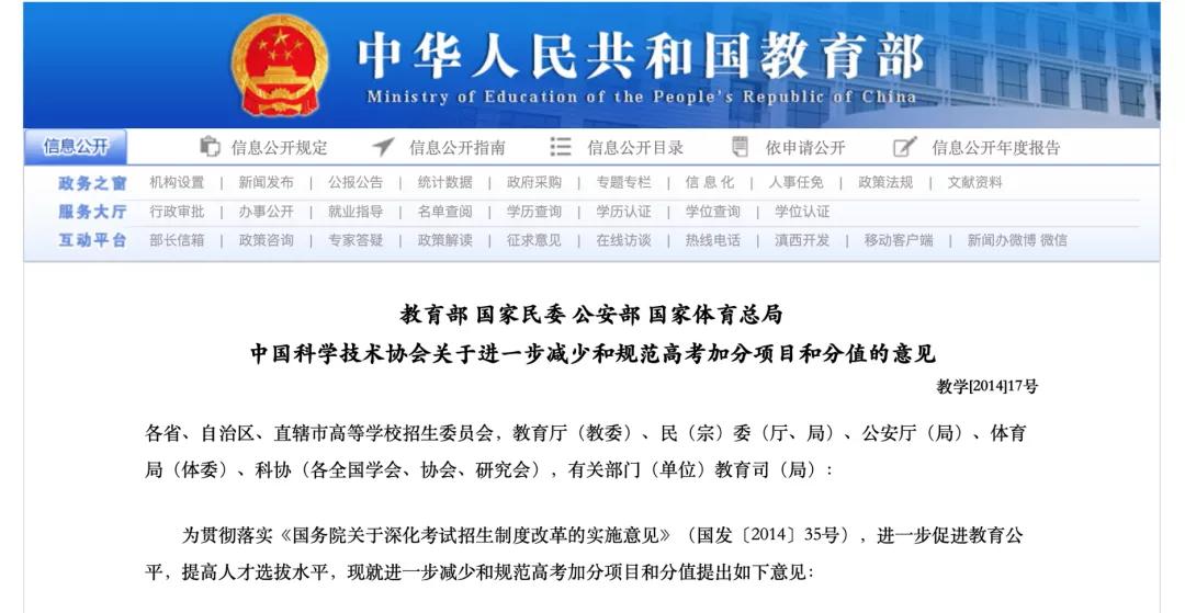 教育部最新通知全面解讀與觀點闡述,政策深度剖析與影響分析
