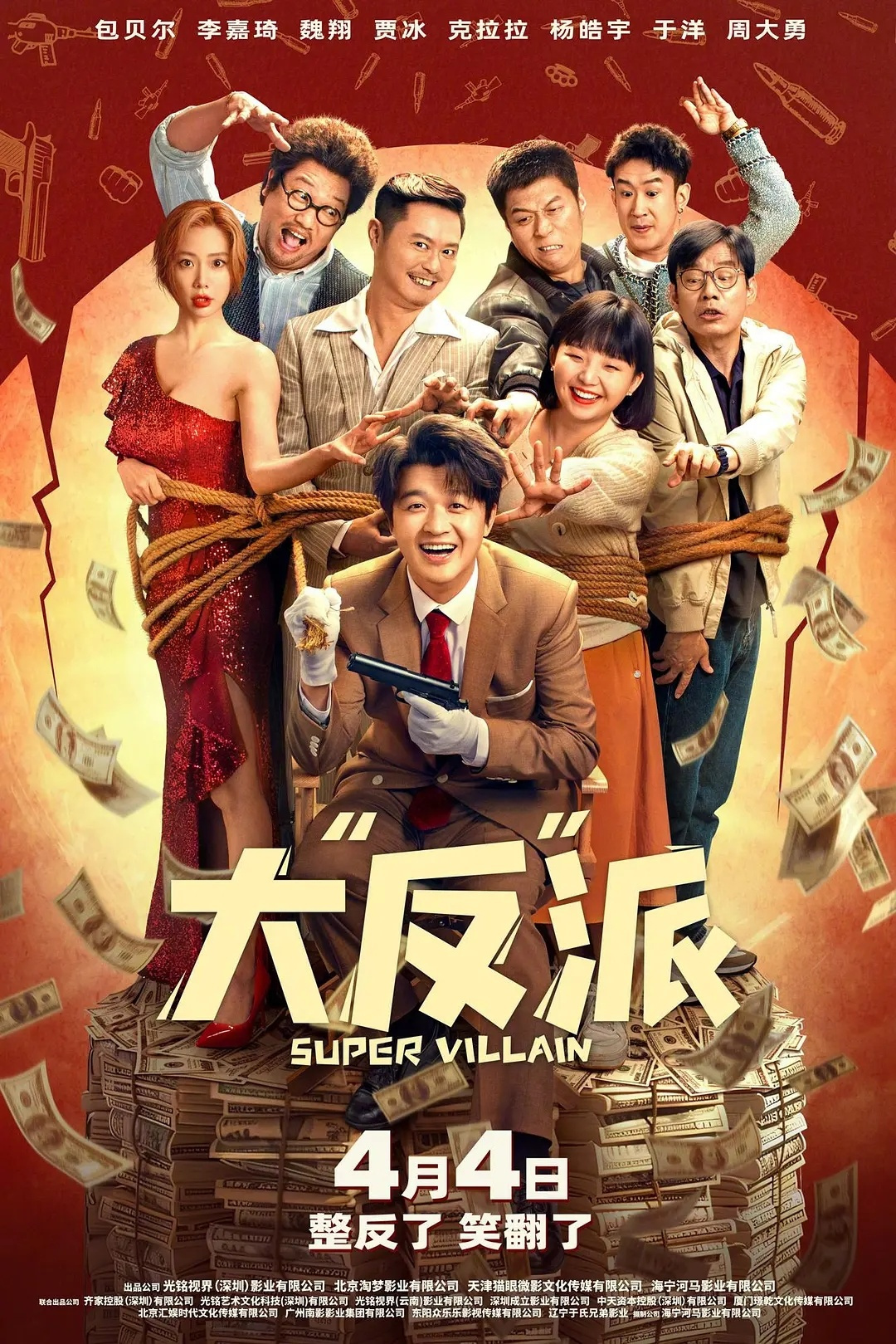 科技新品重塑觀影體驗,電影影的演員表全解析