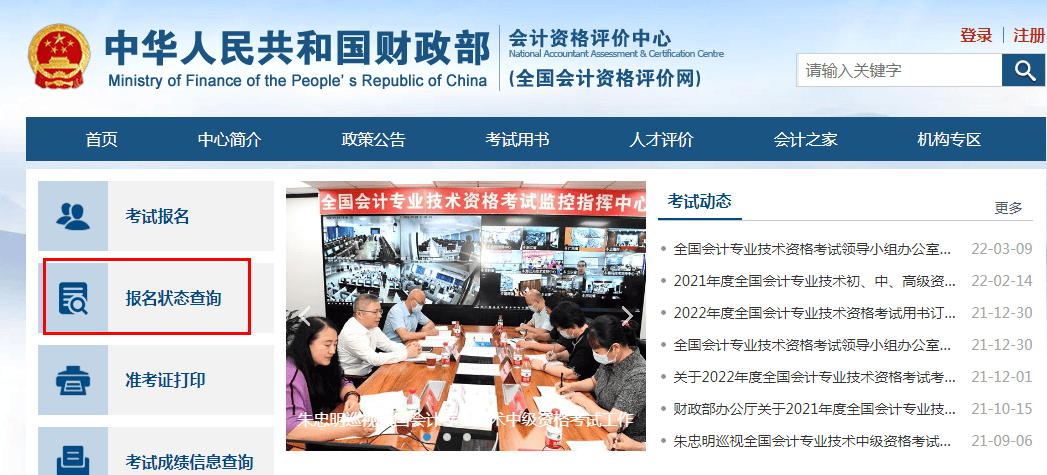 最新會計(jì)資格動態(tài),追夢會計(jì),塑造未來職業(yè)之路