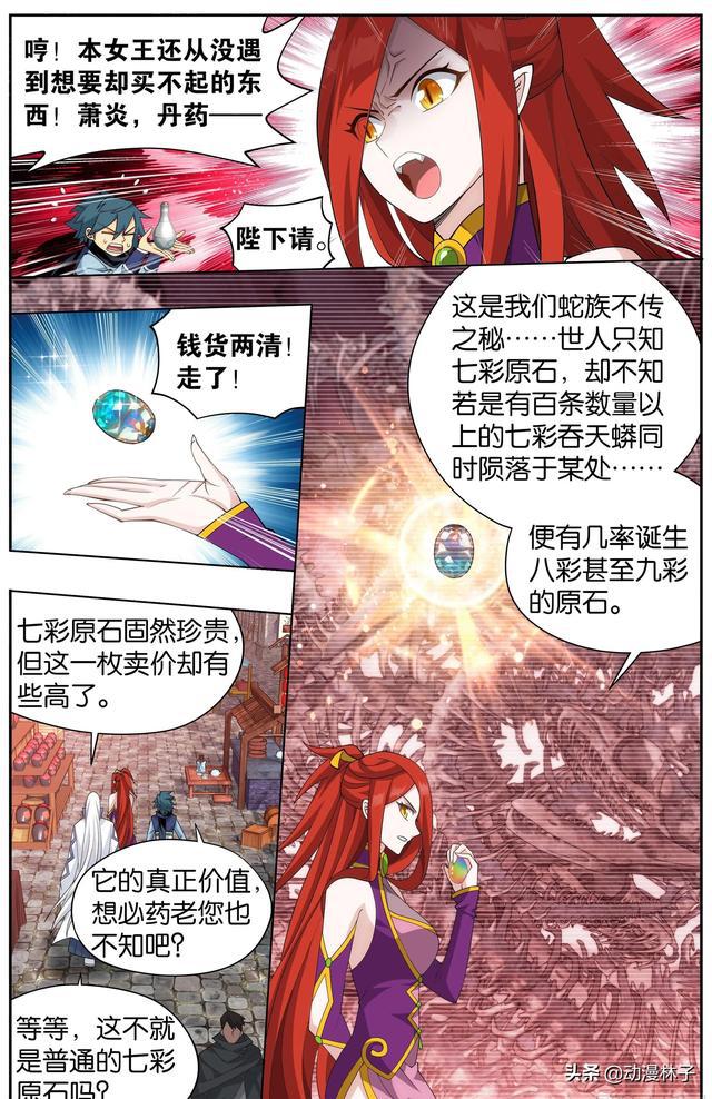 戰破蒼穹最新篇章,戰破蒼穹最新篇章,熱血與榮耀的交織