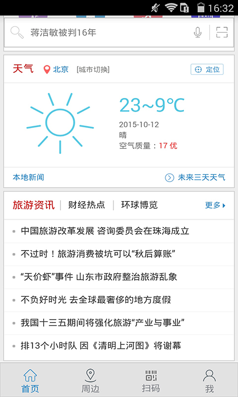 中國(guó)最新App,科技魅力與便捷生活的完美結(jié)合!
