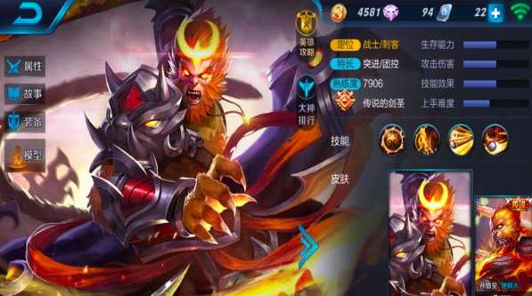 王者榮耀猴子最新裝備推薦及步驟指南