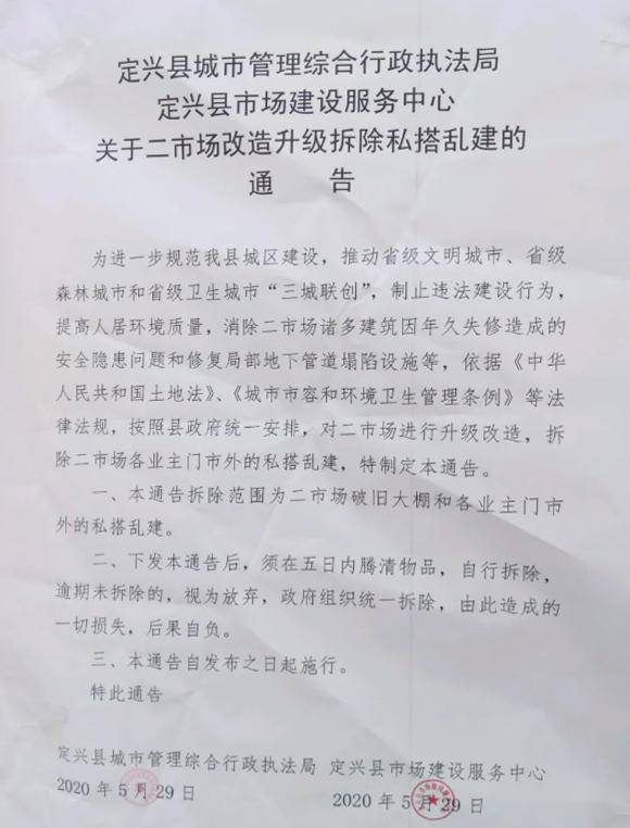 定興最新限號(hào)通告,變化催化成長(zhǎng),自信與成就感啟航之地