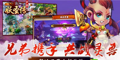 妖圣傳續章,續寫傳奇,波瀾再起