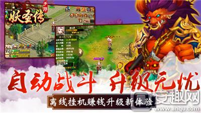 妖圣傳續章,續寫傳奇,波瀾再起