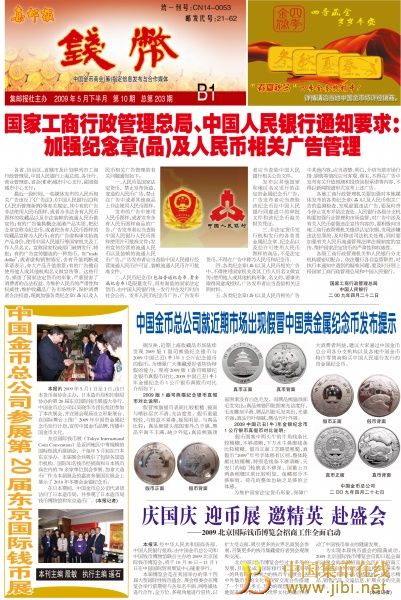 探索貨幣世界的變革,開啟自信與成就之旅的最新貨幣資訊