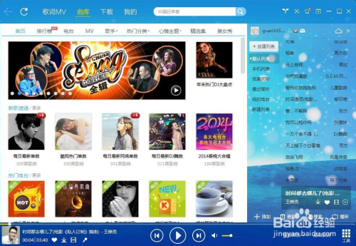 酷我音樂最新版下載,開啟音樂盛宴的全新旅程