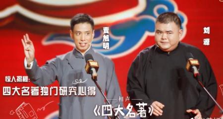 第六代相聲演員革新相聲體驗,科技與傳統藝術的完美融合利器揭秘