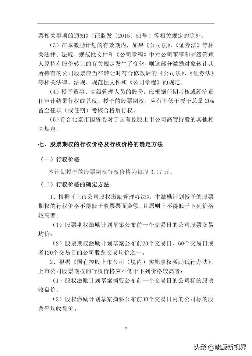 上海電力股票,與城市脈動同步的能源發(fā)展之路