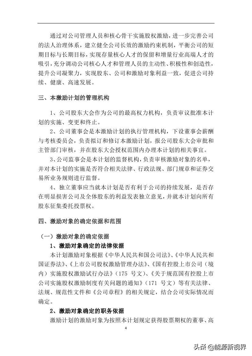 上海電力股票,與城市脈動同步的能源發(fā)展之路