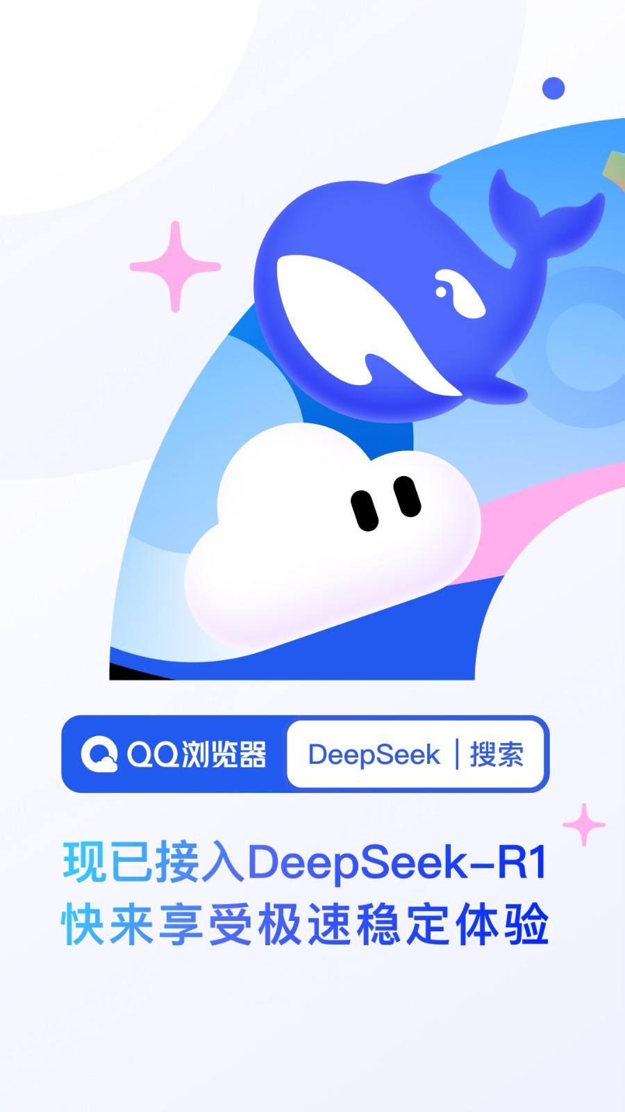 QQ2025最新版,免費獲取,開啟奇妙社交之旅