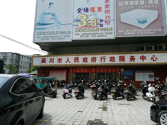 吳川社保局新辦公地點,自然美景中的探索之旅