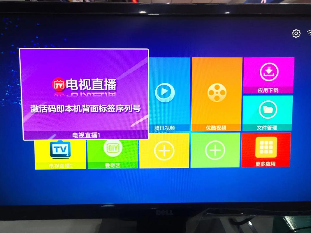 機頂盒電視軟件,開啟智慧家庭視聽新時代的先鋒工具