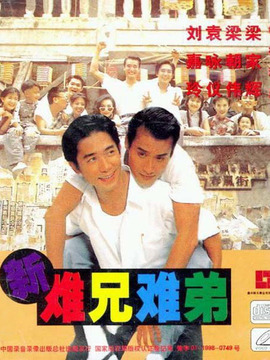 難兄難弟演員表,見證勵志之光與自信成長的旅程