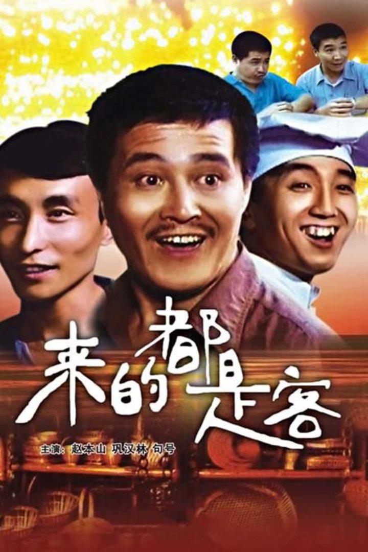 科技重塑觀影體驗,電影來的都是客演員表揭曉,開啟智能生活新篇章