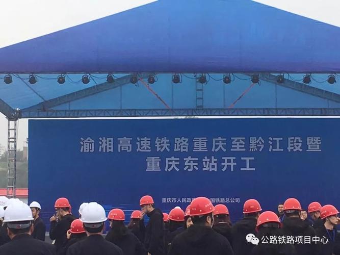 渝湘高鐵最新進展揭秘,參與建設進程的方式與關注指南