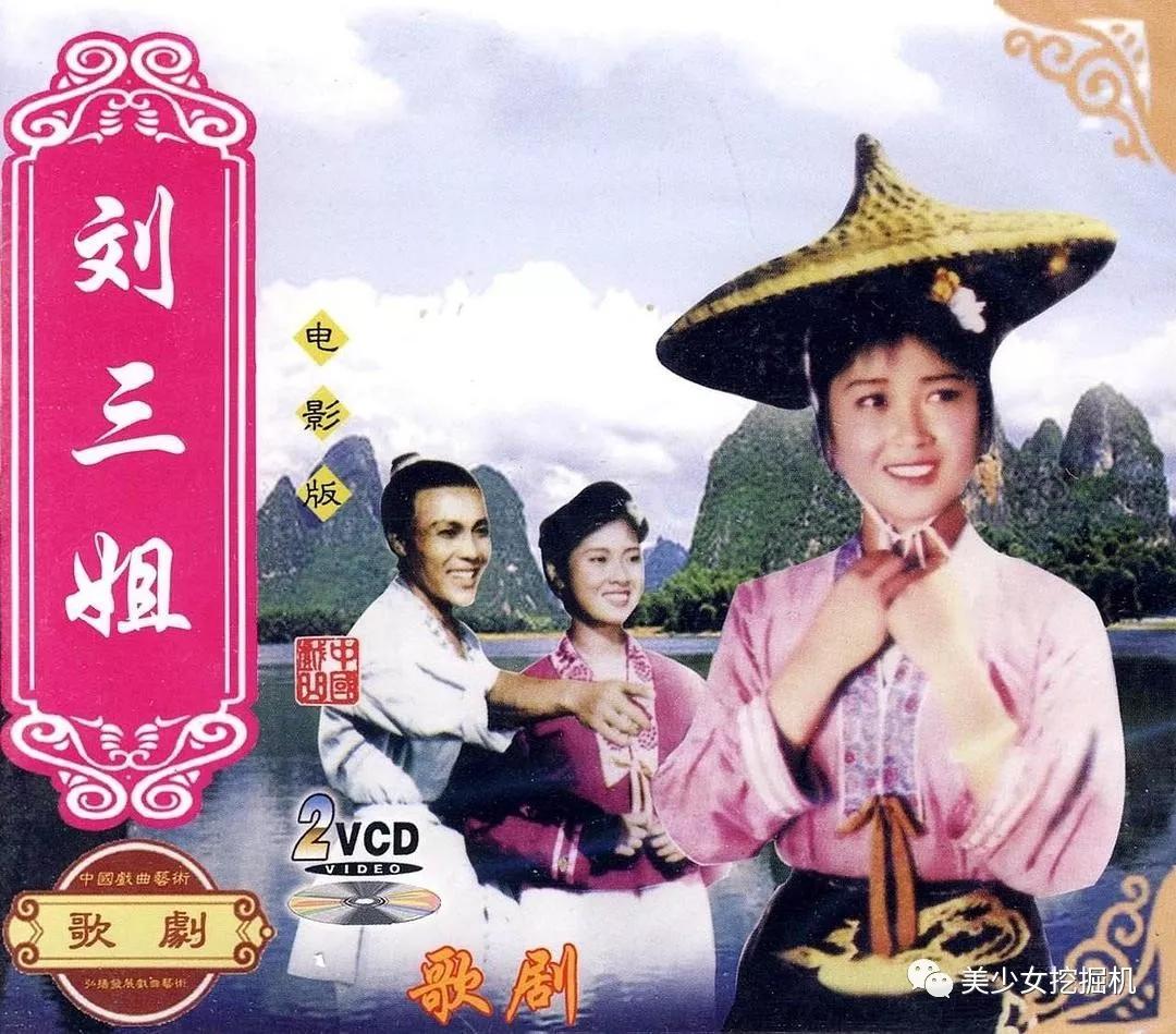 劉三姐演員表曝光?